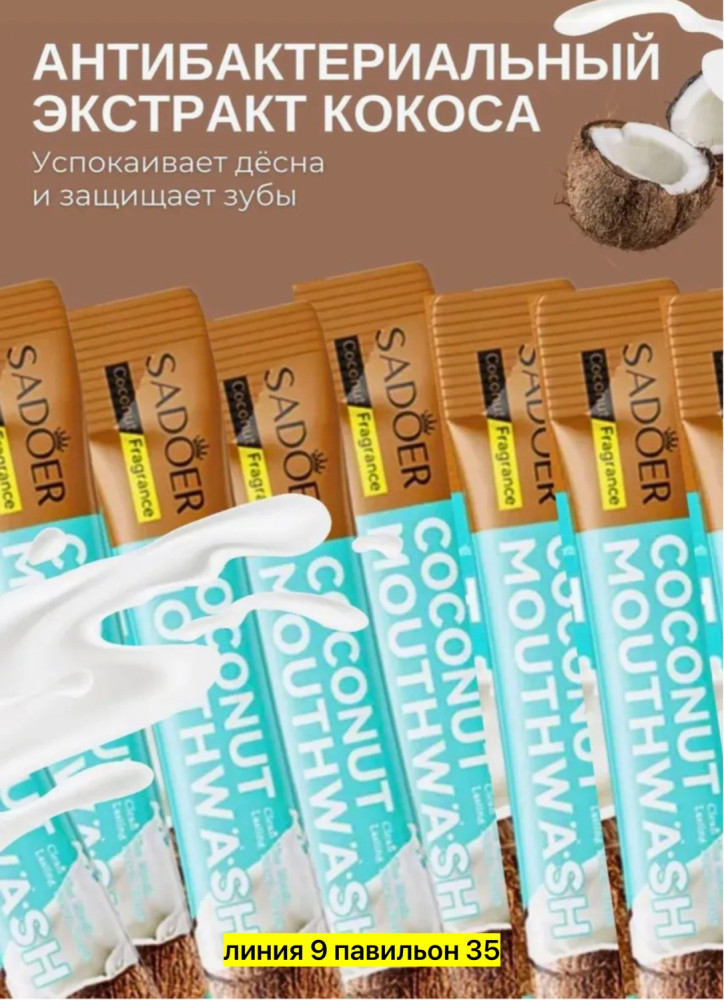 Зубная паста купить в Интернет-магазине Садовод База - цена 80 руб Садовод интернет-каталог