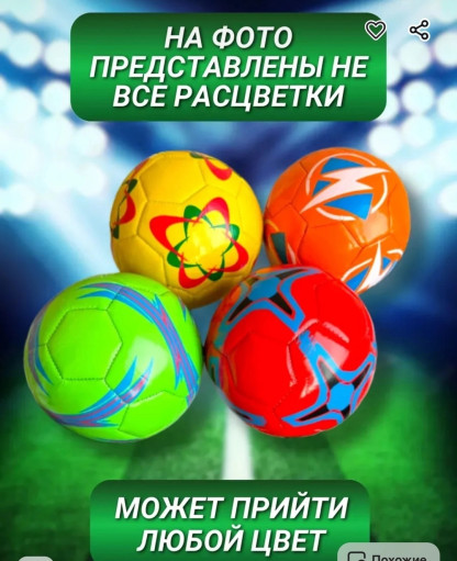 Мяч футбольный САДОВОД официальный интернет-каталог