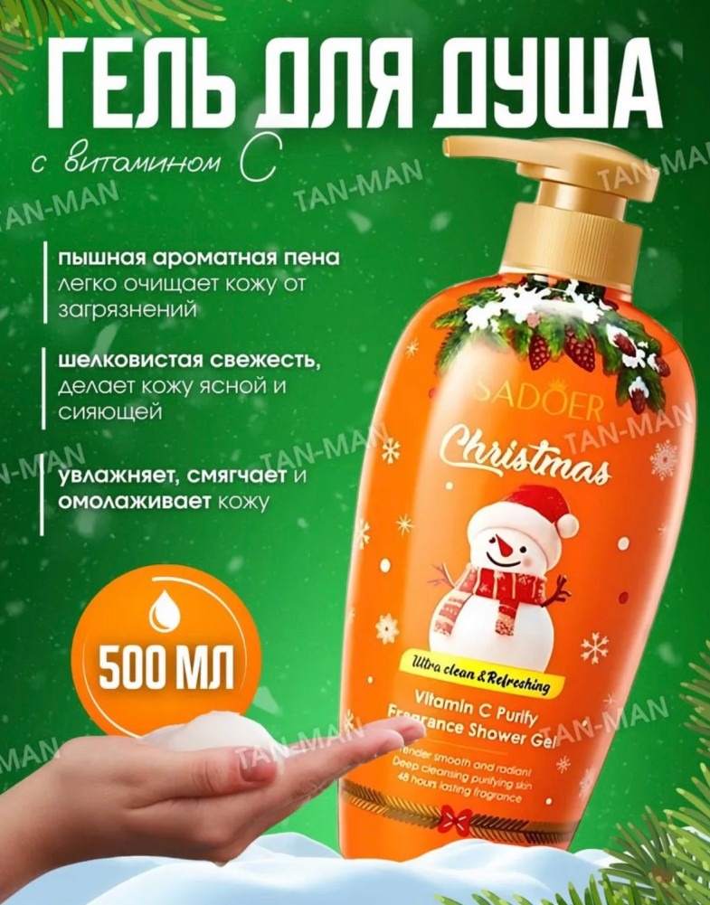 Гель для душа купить в Интернет-магазине Садовод База - цена 300 руб Садовод интернет-каталог