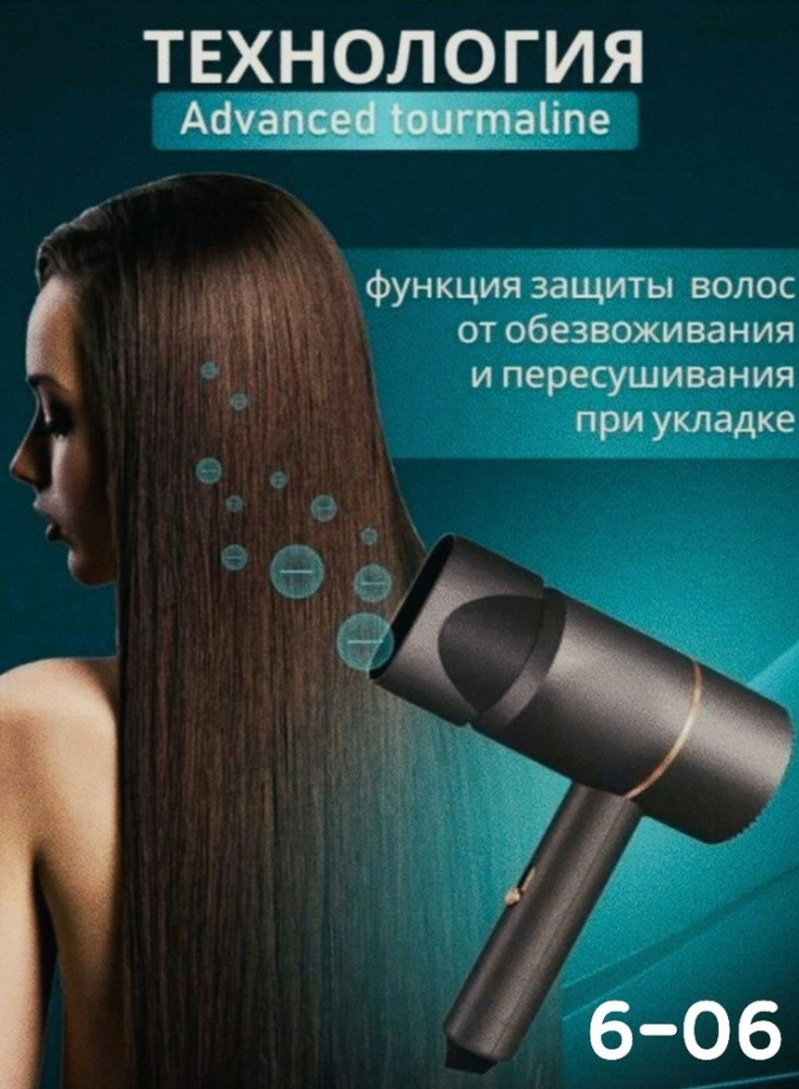 Фен для волос купить в Интернет-магазине Садовод База - цена 400 руб Садовод интернет-каталог