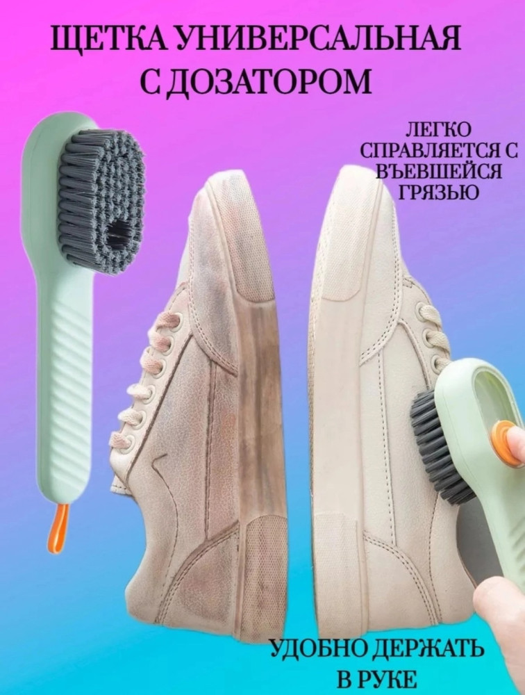 щетка для чистки обуви купить в Интернет-магазине Садовод База - цена 50 руб Садовод интернет-каталог