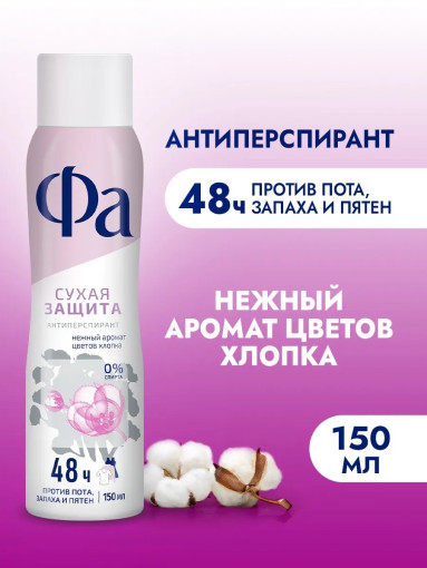 Дезодорант САДОВОД официальный интернет-каталог