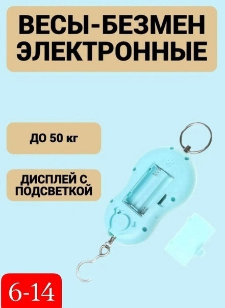 Весы-безмен купить в Интернет-магазине Садовод База - цена 150 руб Садовод интернет-каталог