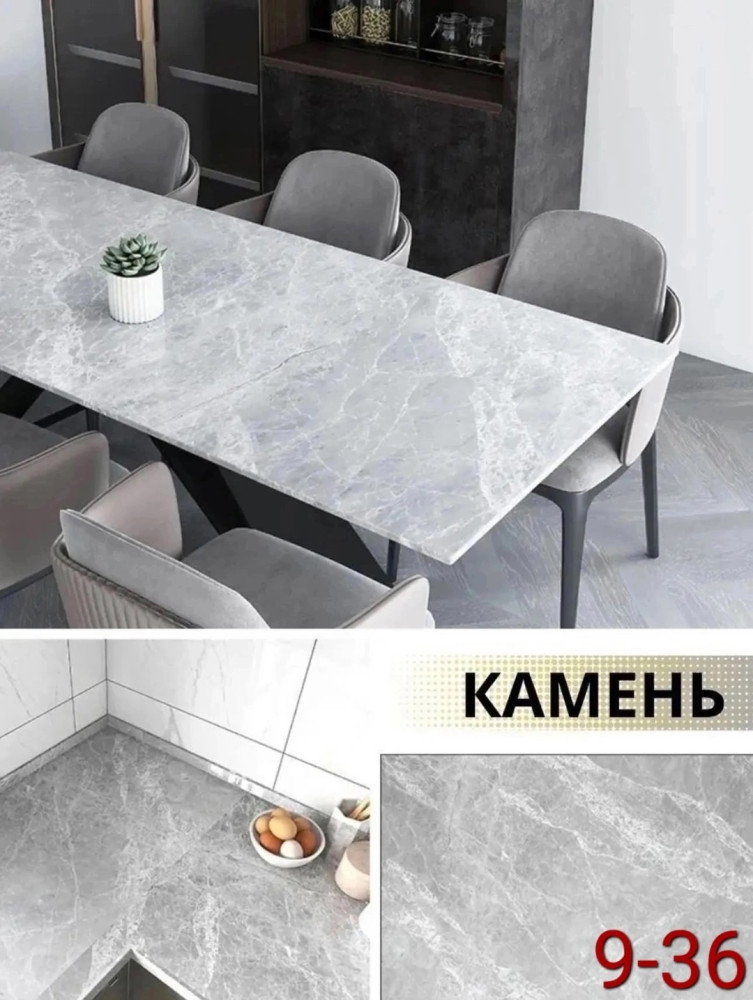 Пленка  самоклеящаяся купить в Интернет-магазине Садовод База - цена 150 руб Садовод интернет-каталог