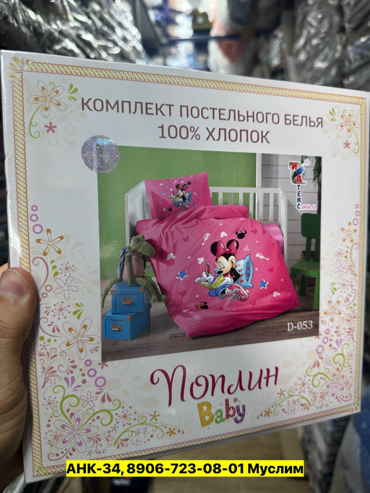 Постельное белье детское, поплин