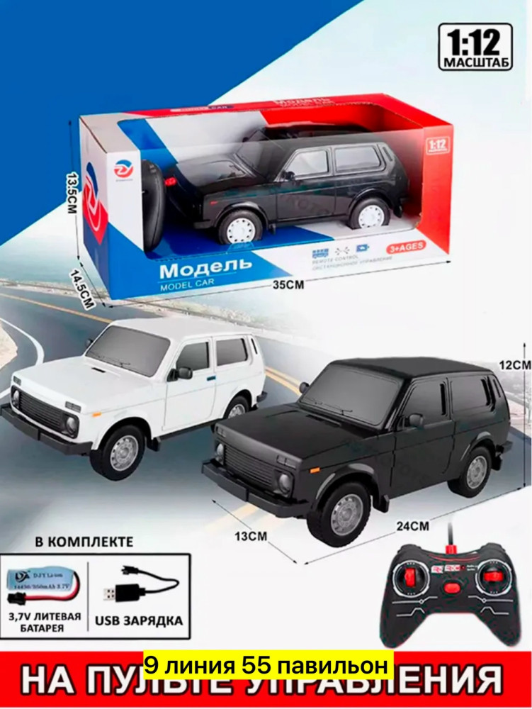 Нива отечественная купить в Интернет-магазине Садовод База - цена 700 руб Садовод интернет-каталог