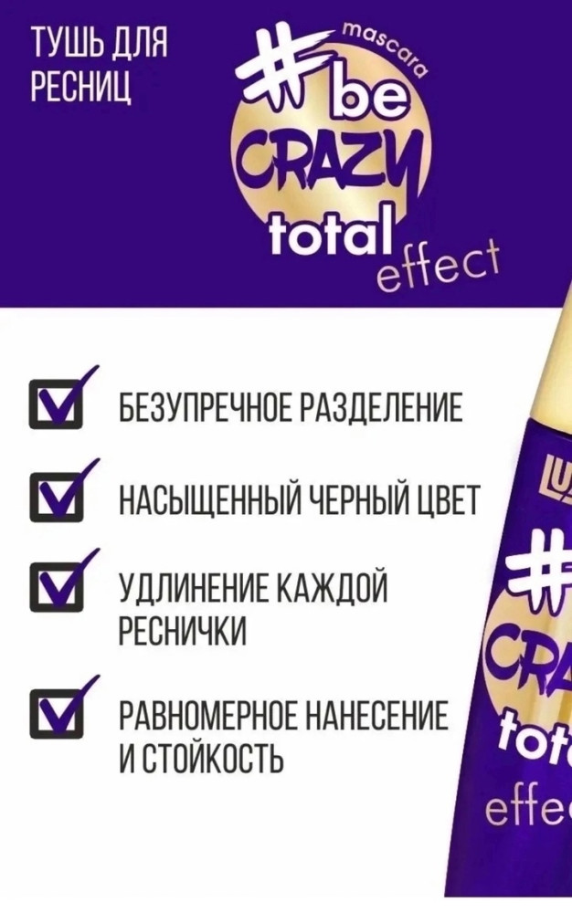 Тушь купить в Интернет-магазине Садовод База - цена 60 руб Садовод интернет-каталог