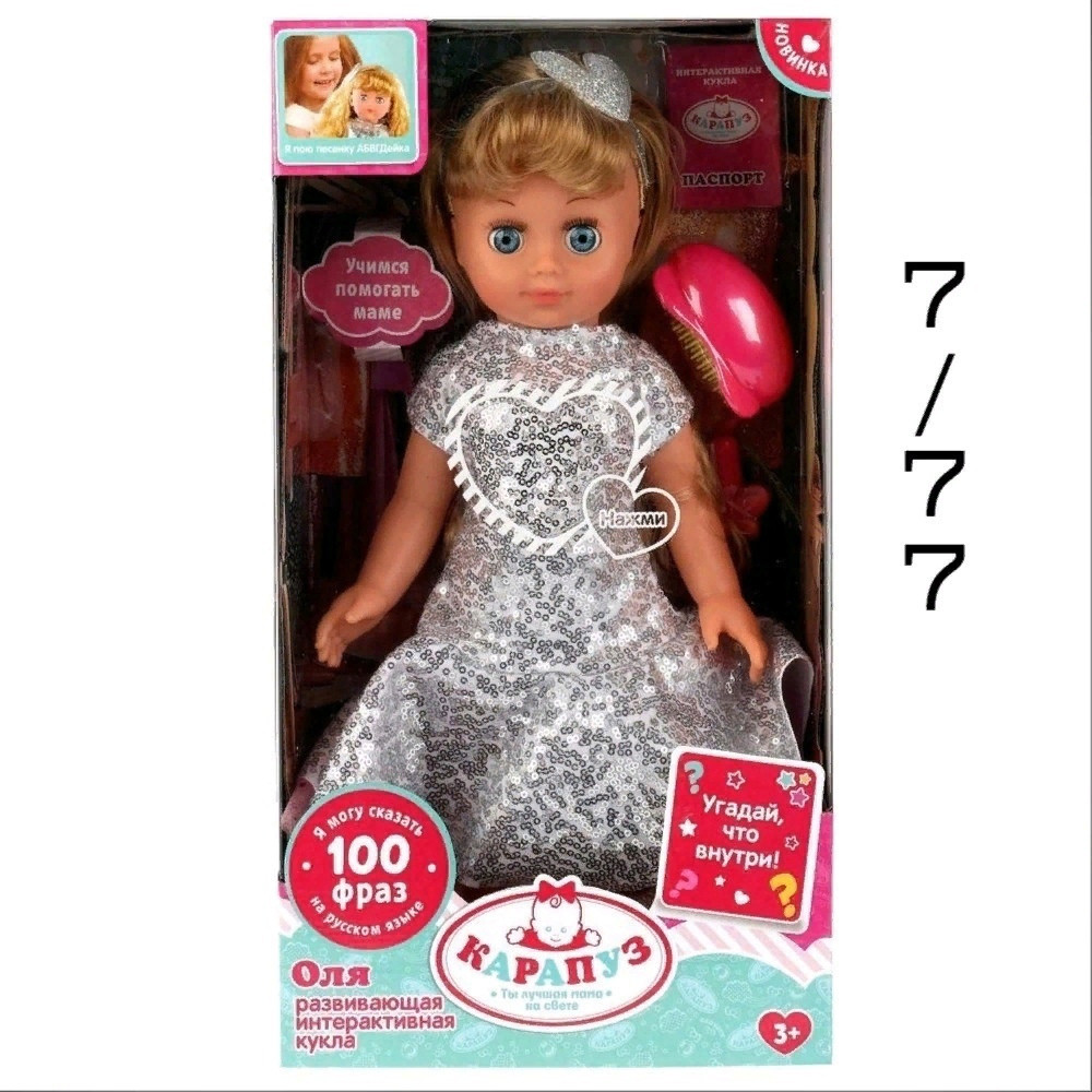 кукла купить в Интернет-магазине Садовод База - цена 900 руб Садовод интернет-каталог