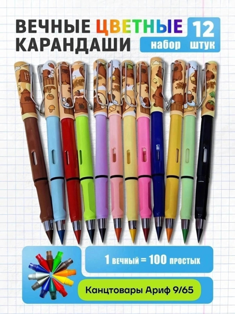 карандаши цветные купить в Интернет-магазине Садовод База - цена 170 руб Садовод интернет-каталог