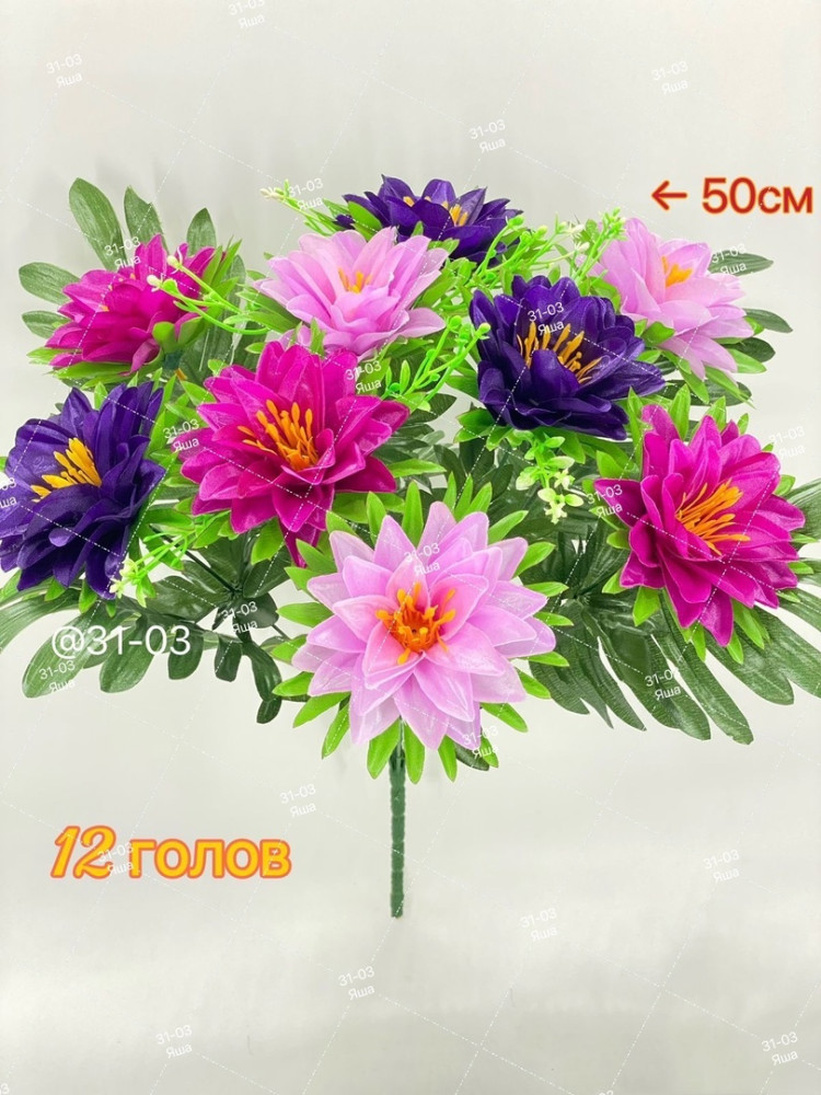 искусственные цветы купить в Интернет-магазине Садовод База - цена 120 руб Садовод интернет-каталог