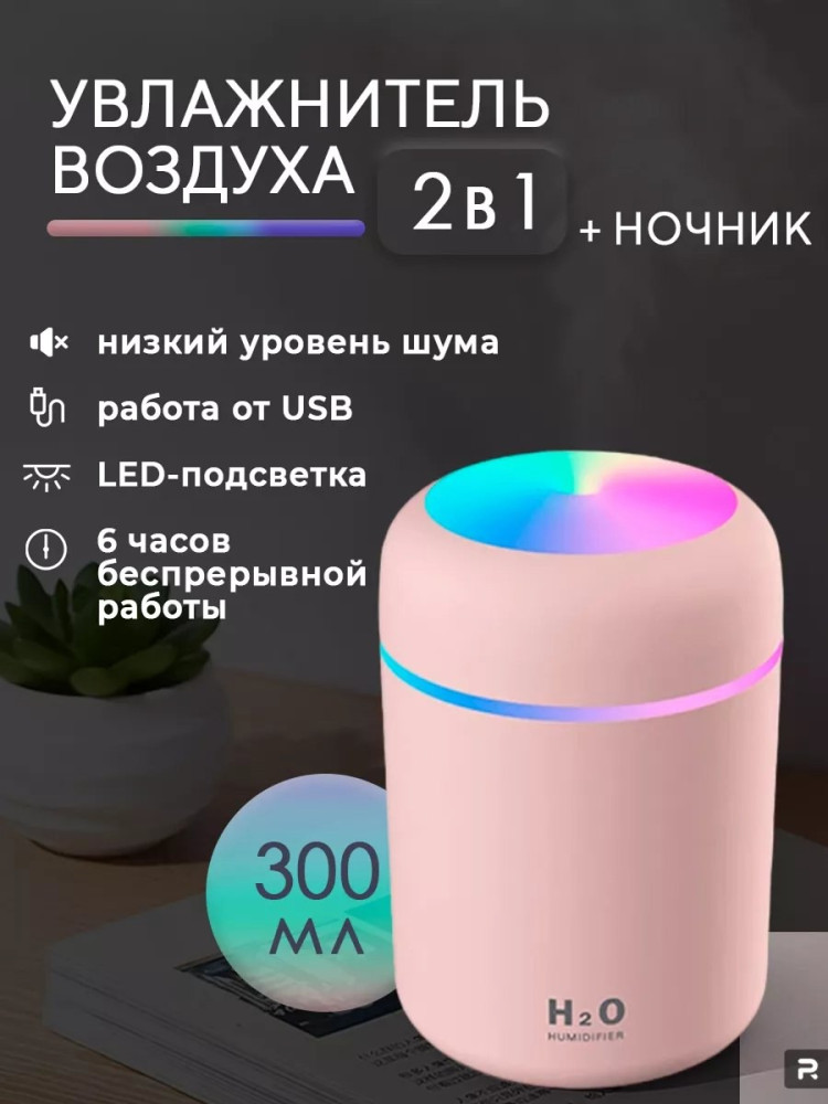 Увлажнитель воздуха купить в Интернет-магазине Садовод База - цена 250 руб Садовод интернет-каталог