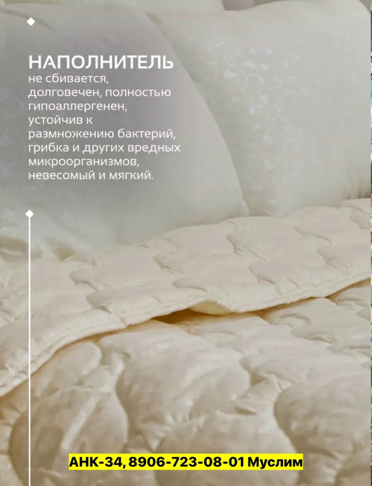 Одеяло купить в Интернет-магазине Садовод База - цена 650 руб Садовод интернет-каталог