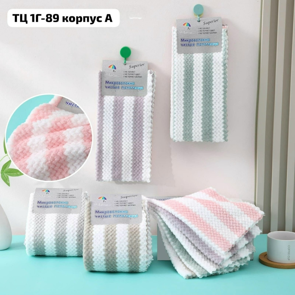Салфетка из микрофибры