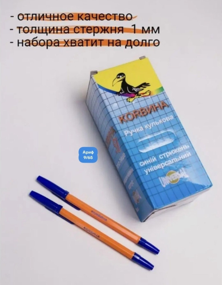 ручка купить в Интернет-магазине Садовод База - цена 150 руб Садовод интернет-каталог