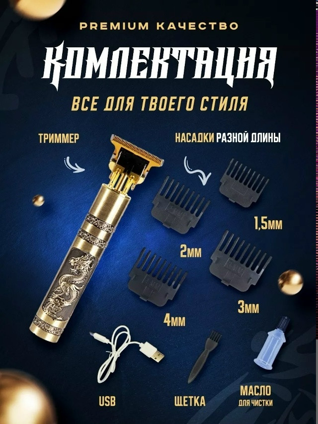 триммер купить в Интернет-магазине Садовод База - цена 199 руб Садовод интернет-каталог