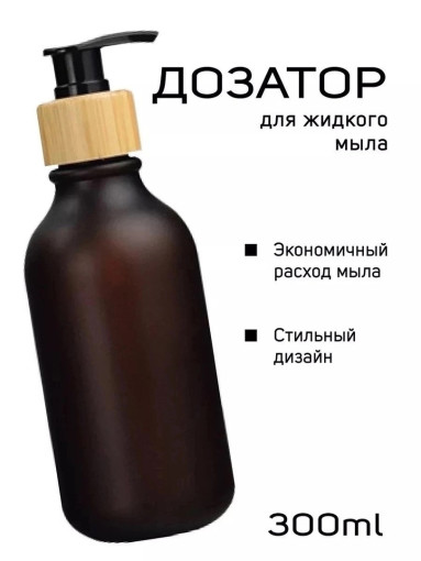 Дозаторы для жидкого мыла САДОВОД официальный интернет-каталог