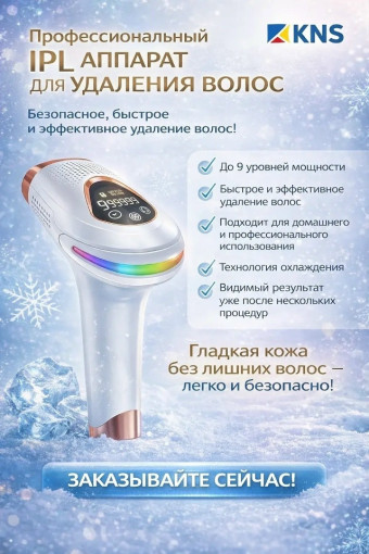 Лазер для удаления волос САДОВОД официальный интернет-каталог