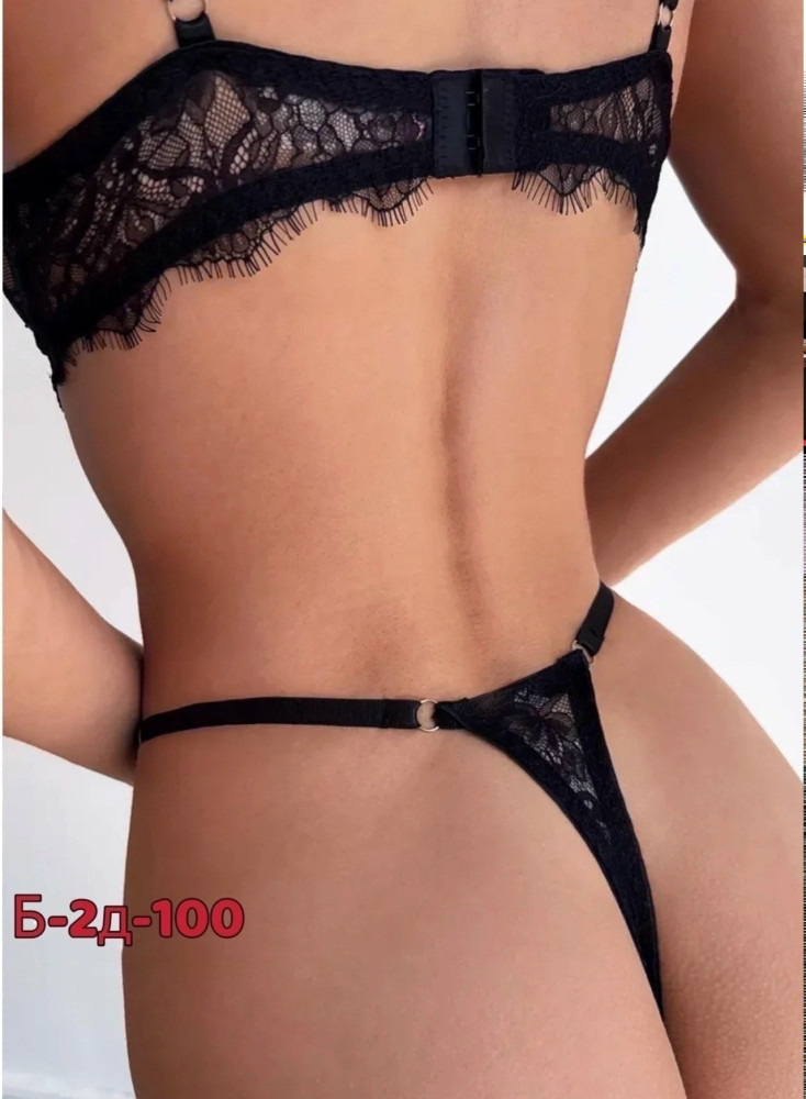 Комплект нижнего белья купить в Интернет-магазине Садовод База - цена 650 руб Садовод интернет-каталог