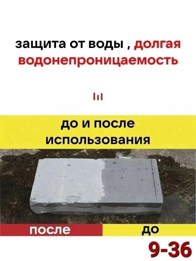 клей от утечек воды купить в Интернет-магазине Садовод База - цена 200 руб Садовод интернет-каталог