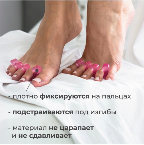 Силиконовый разделитель пальцев ног САДОВОД официальный интернет-каталог