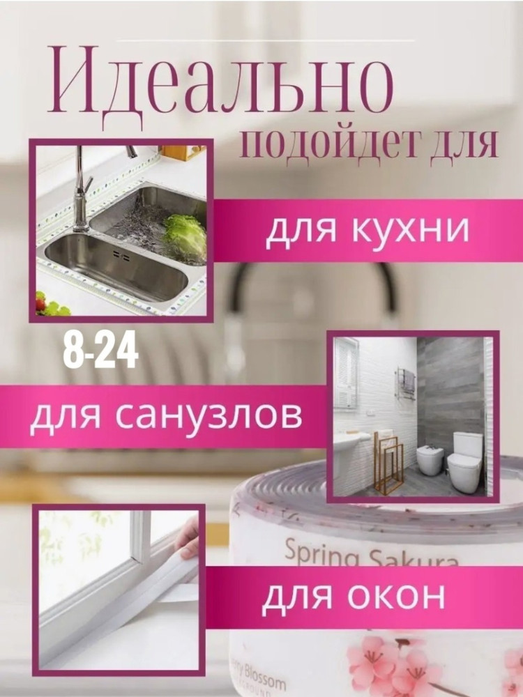 Бордюрная лента для ванны с рисунком купить в Интернет-магазине Садовод База - цена 150 руб Садовод интернет-каталог