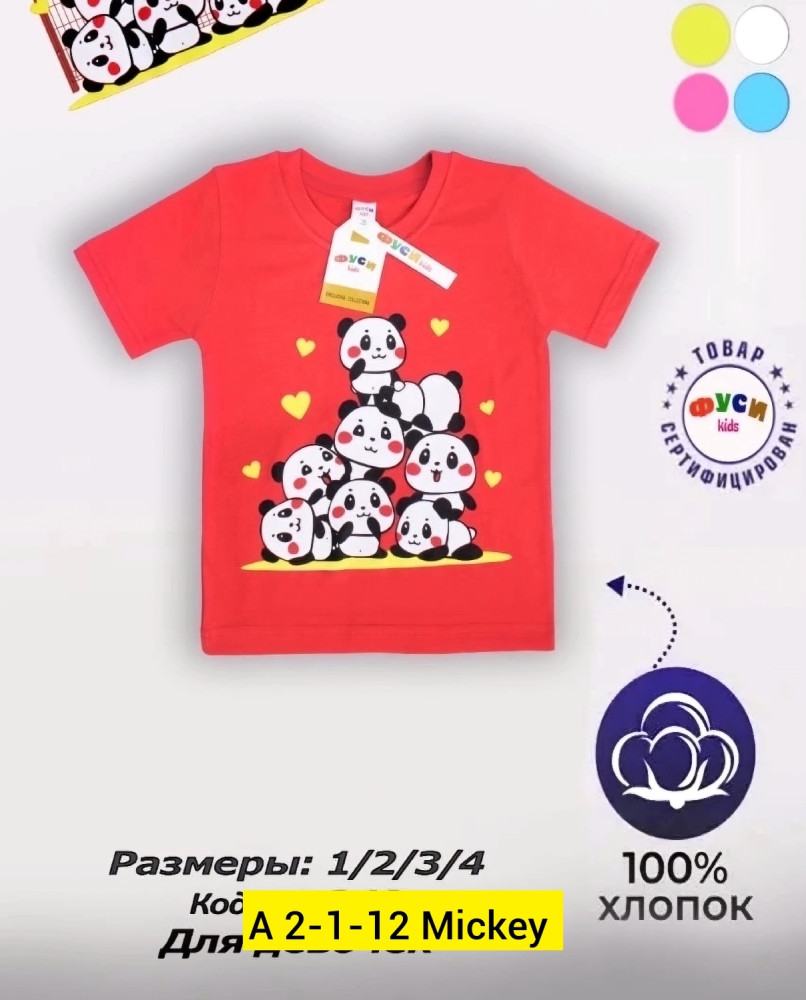 Футболка, хлопок купить в Интернет-магазине Садовод База - цена 120 руб Садовод интернет-каталог