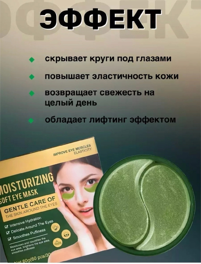 Патчи купить в Интернет-магазине Садовод База - цена 150 руб Садовод интернет-каталог