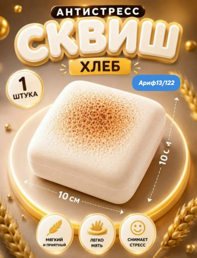 сквиш САДОВОД официальный интернет-каталог