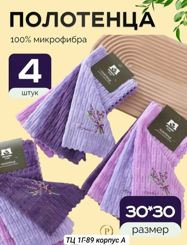 Универсальная салфетка купить в Интернет-магазине Садовод База - цена 100 руб Садовод интернет-каталог