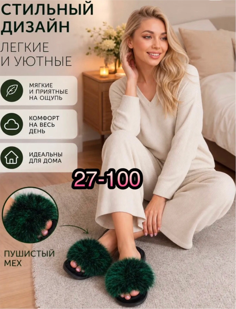 тапочки купить в Интернет-магазине Садовод База - цена 650 руб Садовод интернет-каталог