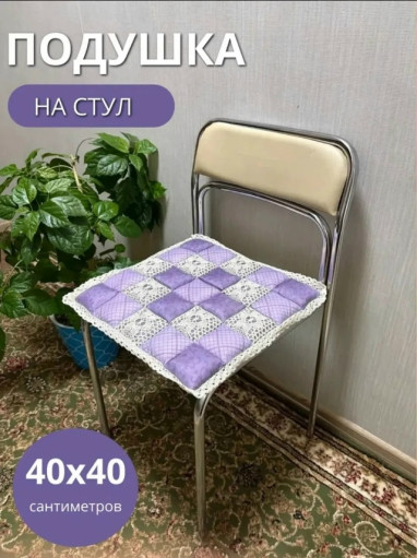 Сидушка на стул САДОВОД официальный интернет-каталог