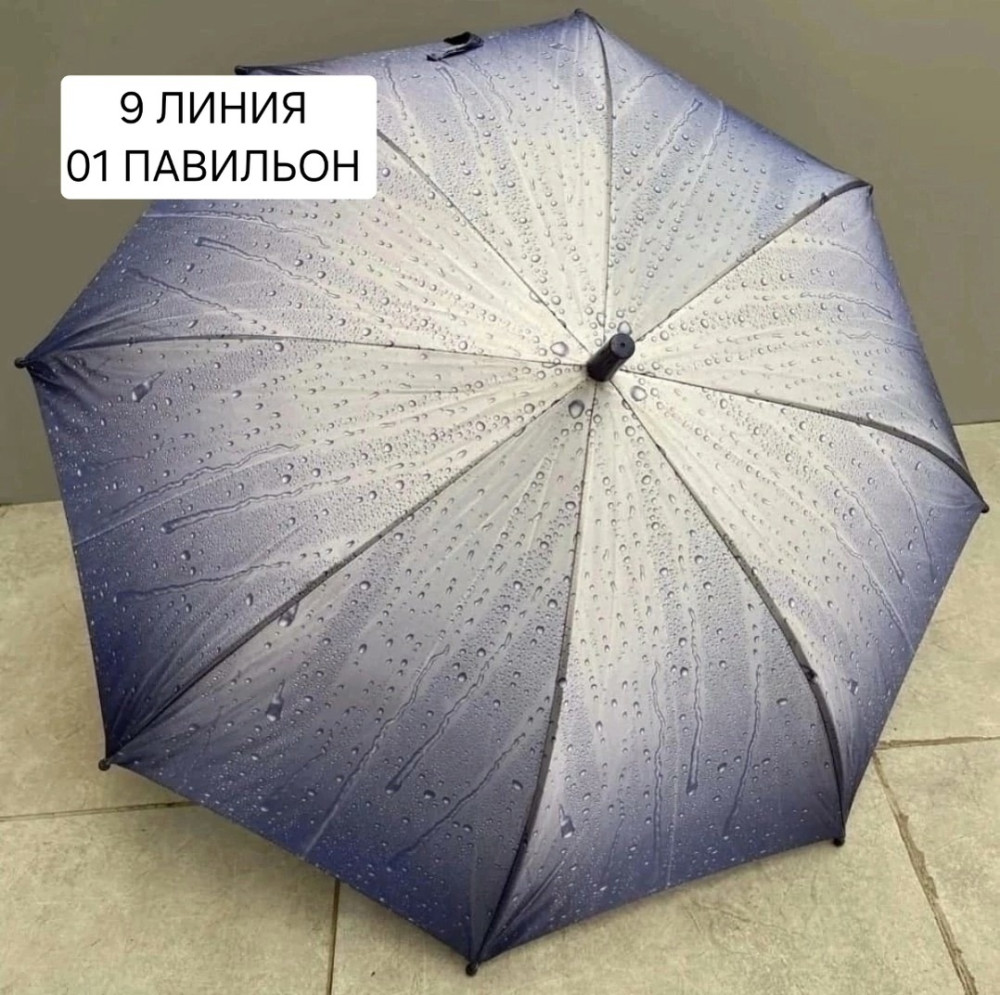 Зонт купить в Интернет-магазине Садовод База - цена 350 руб Садовод интернет-каталог