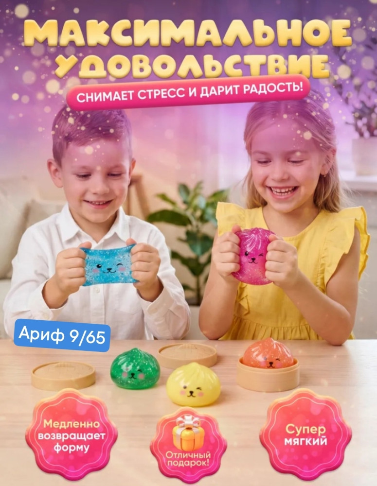 Мини Дамплинг хинкали антистресс купить в Интернет-магазине Садовод База - цена 70 руб Садовод интернет-каталог