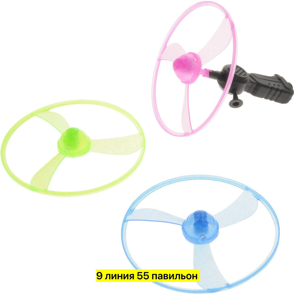 летающий диск купить в Интернет-магазине Садовод База - цена 100 руб Садовод интернет-каталог