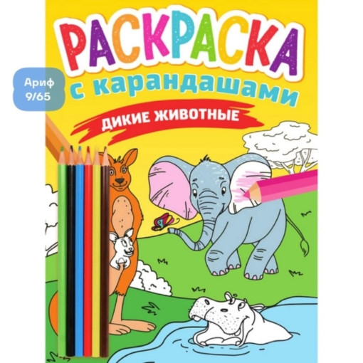 раскраска САДОВОД официальный интернет-каталог