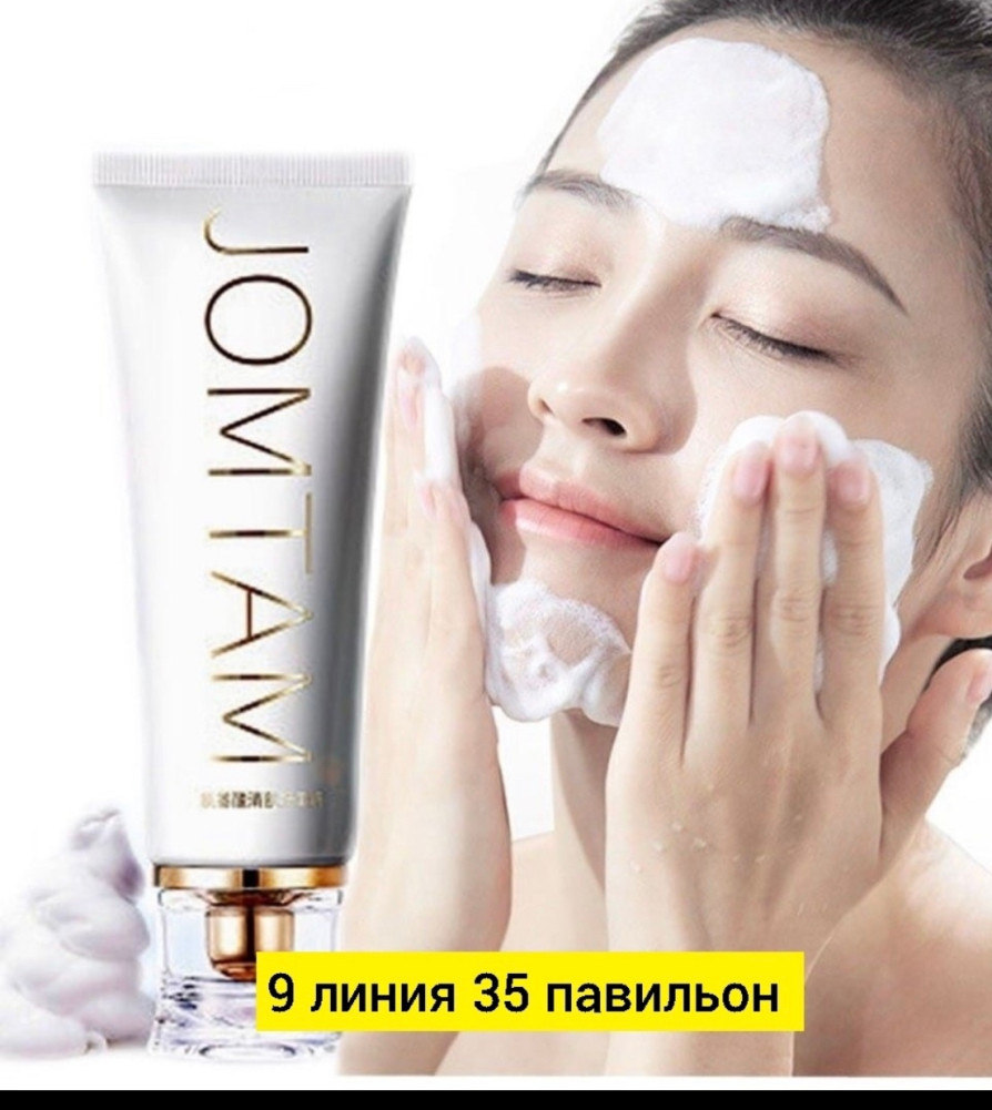 Пенка для умывания купить в Интернет-магазине Садовод База - цена 150 руб Садовод интернет-каталог