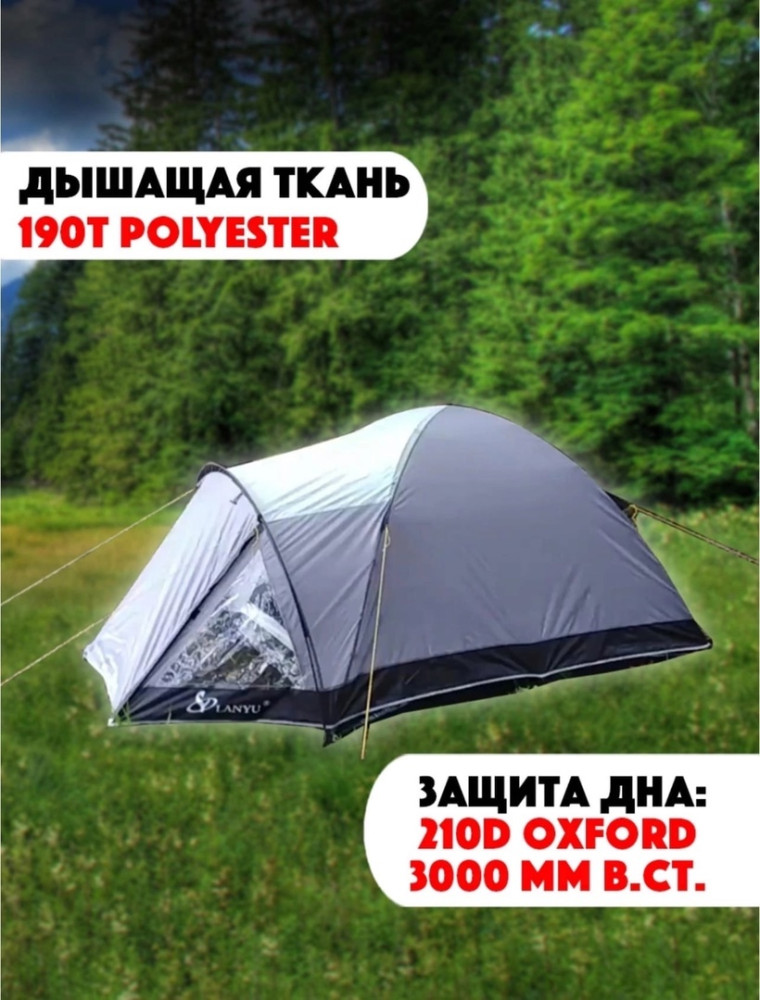 Палатка купить в Интернет-магазине Садовод База - цена 2500 руб Садовод интернет-каталог