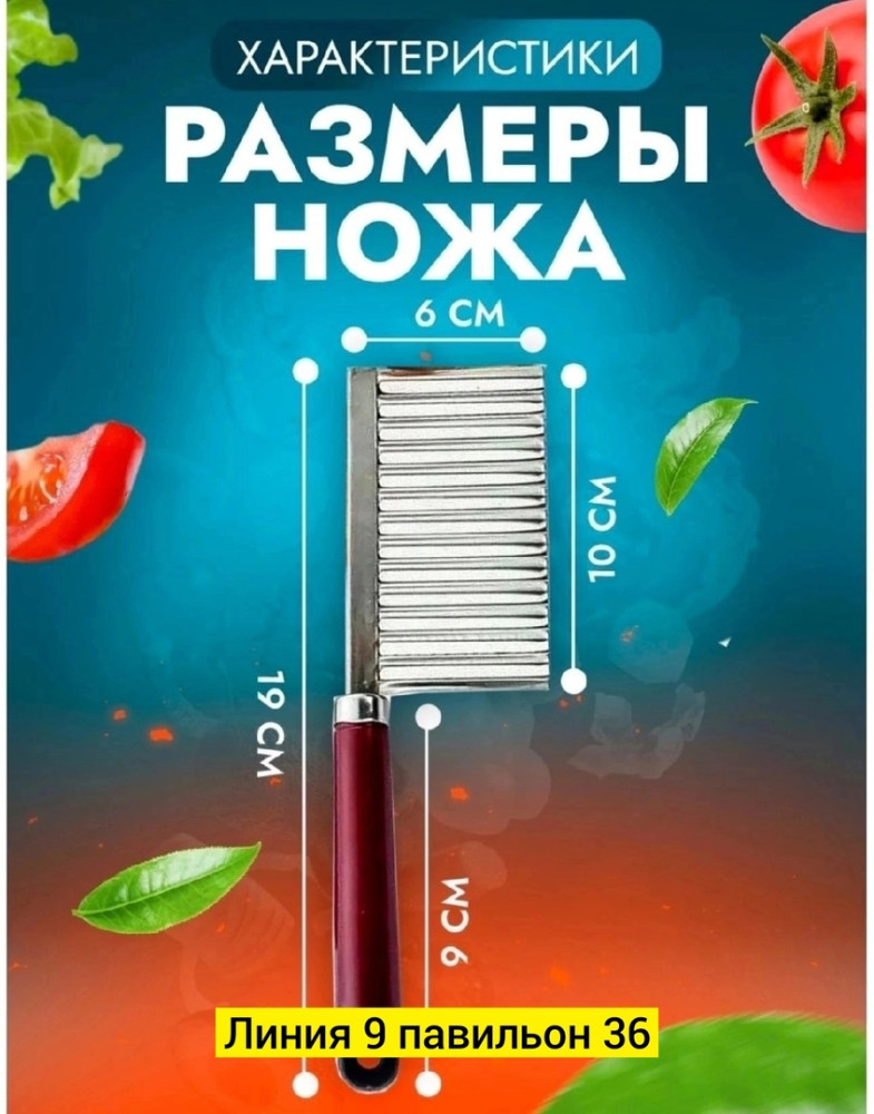 Овощерезка купить в Интернет-магазине Садовод База - цена 50 руб Садовод интернет-каталог