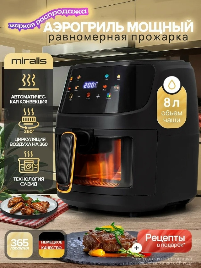 аэрогриль купить в Интернет-магазине Садовод База - цена 3500 руб Садовод интернет-каталог