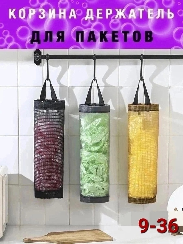 Корзина для хранения пакетов купить в Интернет-магазине Садовод База - цена 100 руб Садовод интернет-каталог
