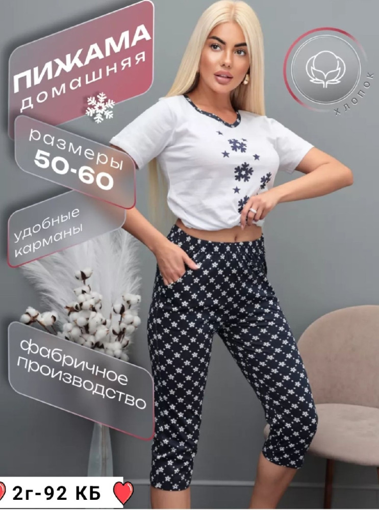 Костюм двойка, хлопок купить в Интернет-магазине Садовод База - цена 350 руб Садовод интернет-каталог