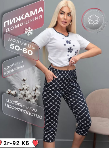 Костюм двойка, хлопок САДОВОД официальный интернет-каталог