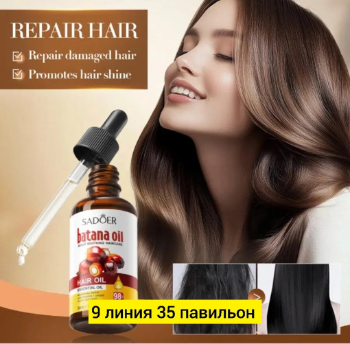 Сыворотка для волос САДОВОД официальный интернет-каталог