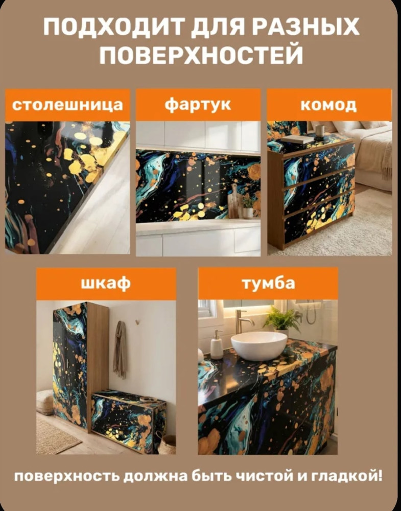 Пленка самоклеящаяся для мебели купить в Интернет-магазине Садовод База - цена 120 руб Садовод интернет-каталог