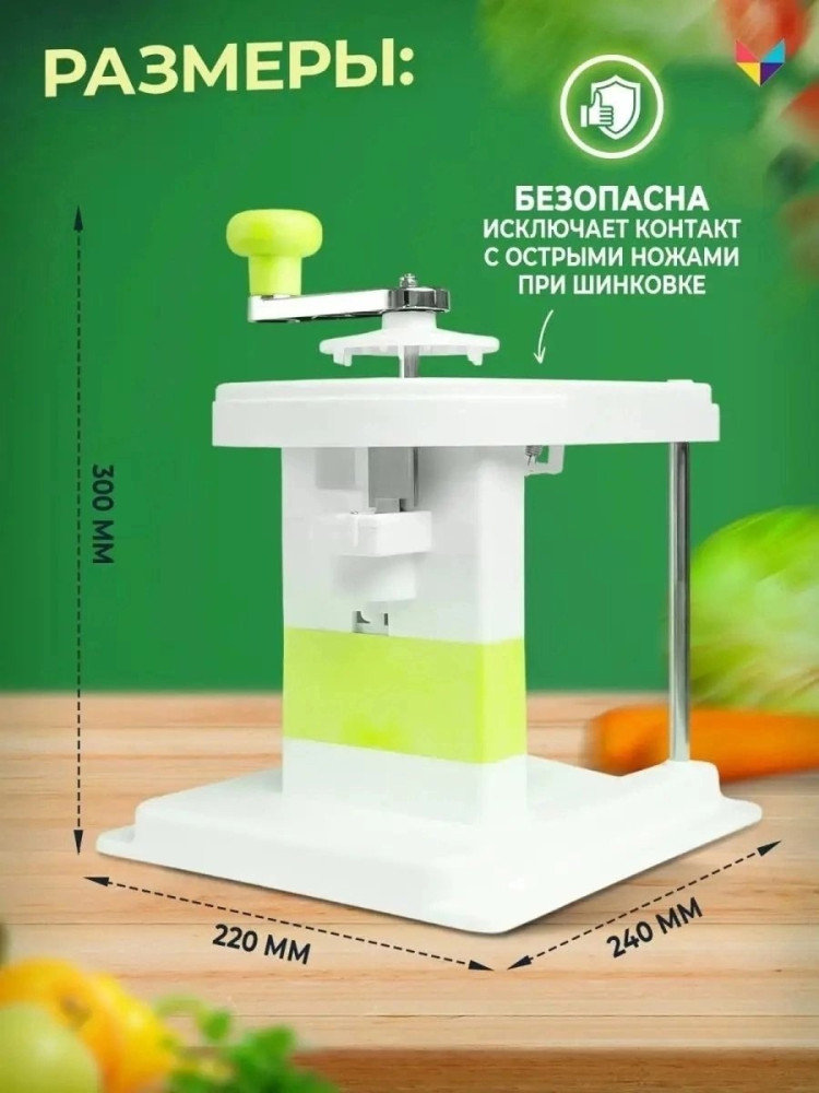 Капусторезка Молния купить в Интернет-магазине Садовод База - цена 1200 руб Садовод интернет-каталог