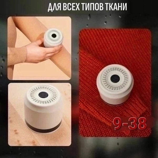 Машинка от катышек купить в Интернет-магазине Садовод База - цена 250 руб Садовод интернет-каталог