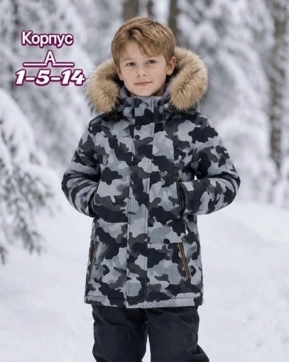 куртка зима САДОВОД официальный интернет-каталог