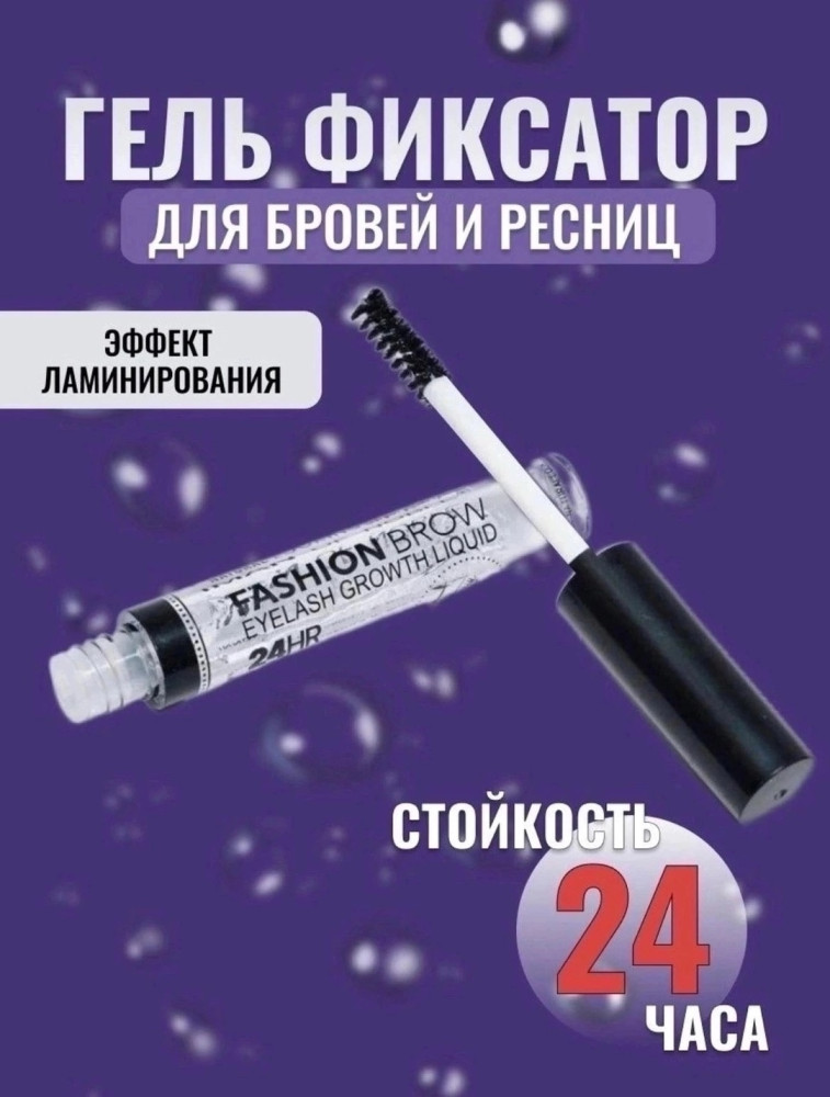 Прозрачный гель купить в Интернет-магазине Садовод База - цена 50 руб Садовод интернет-каталог