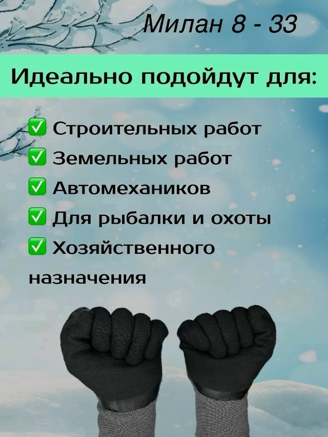 Перчатки рабочие купить в Интернет-магазине Садовод База - цена 650 руб Садовод интернет-каталог
