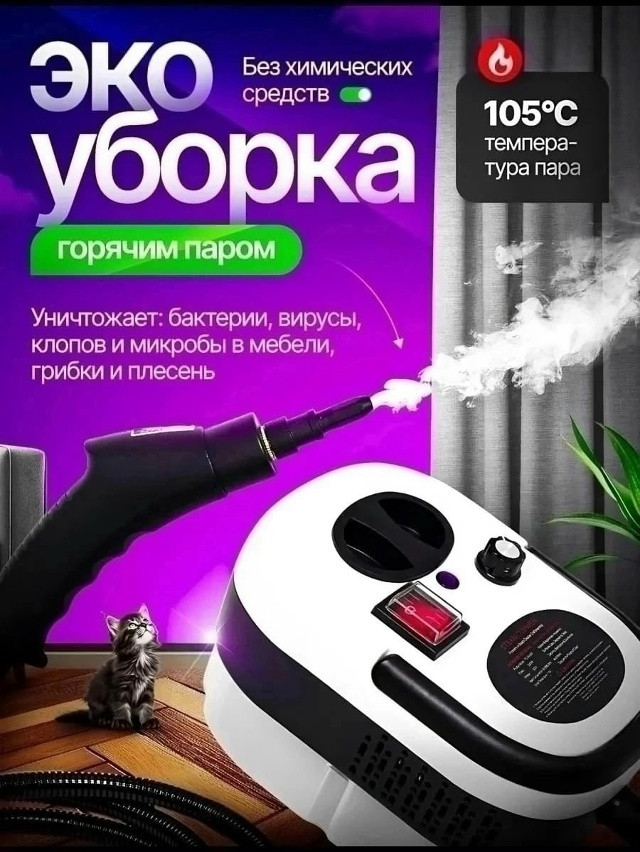 пароочиститель купить в Интернет-магазине Садовод База - цена 1499 руб Садовод интернет-каталог